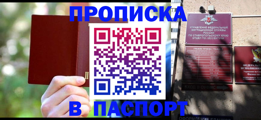 временная регистрация надежно в Ленинск-Кузнецком